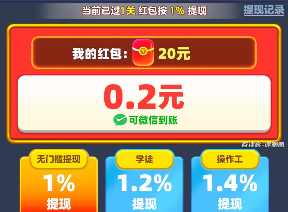 游戏中的红包
