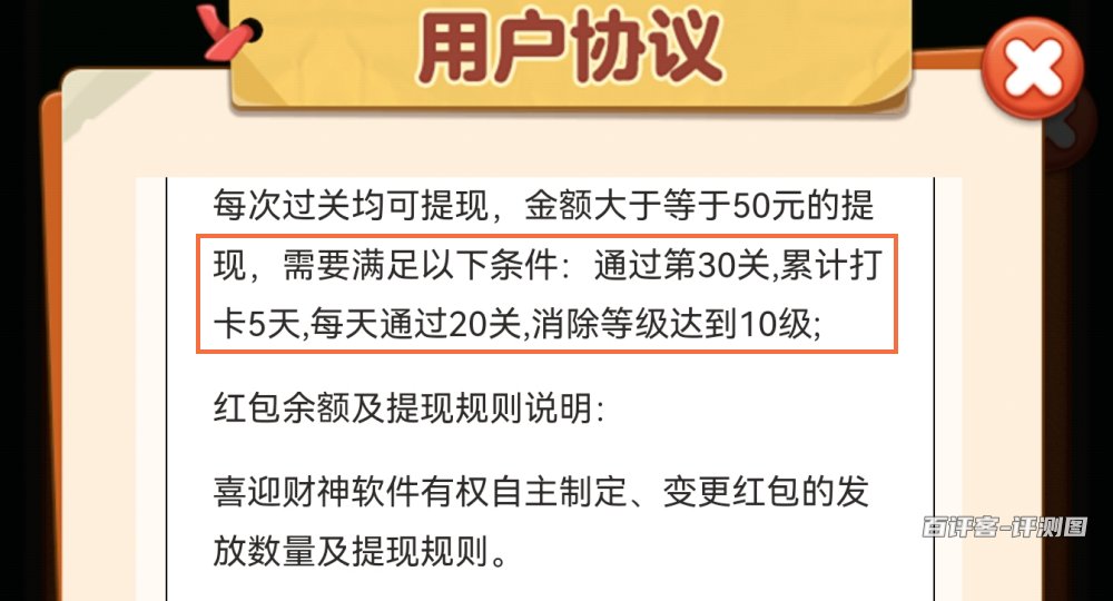 游戏提现规则