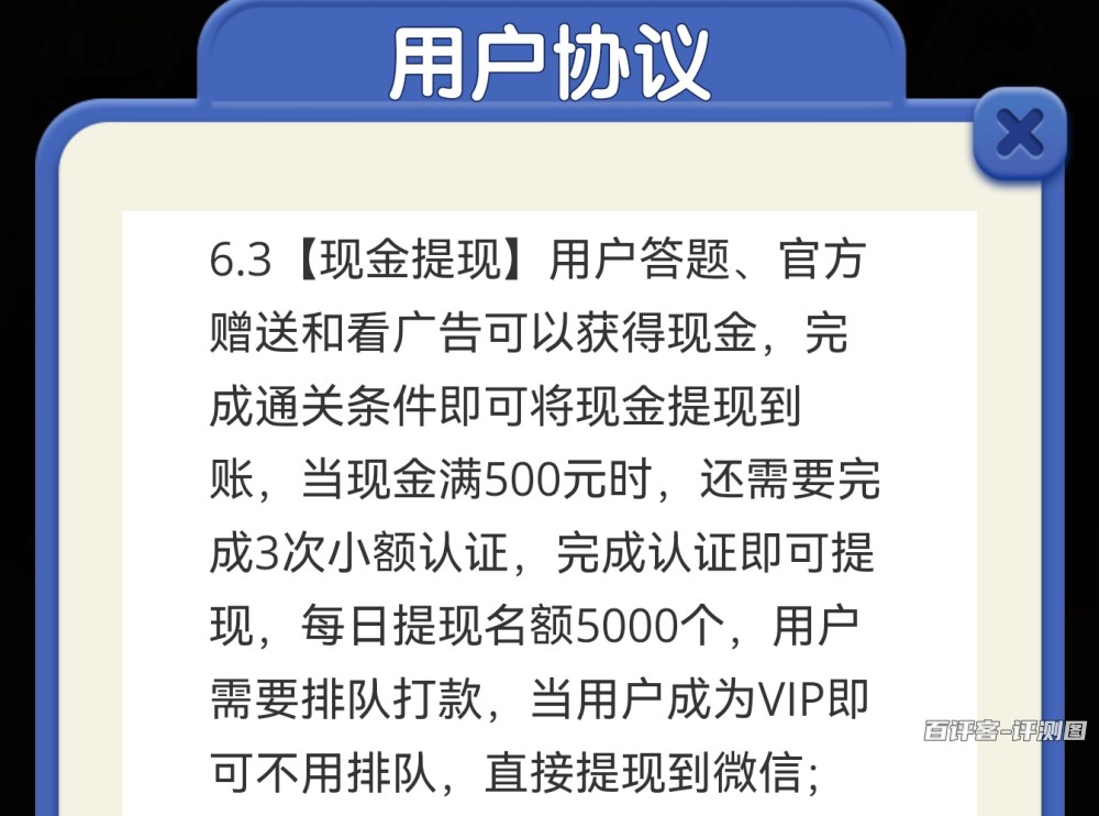 用户提现