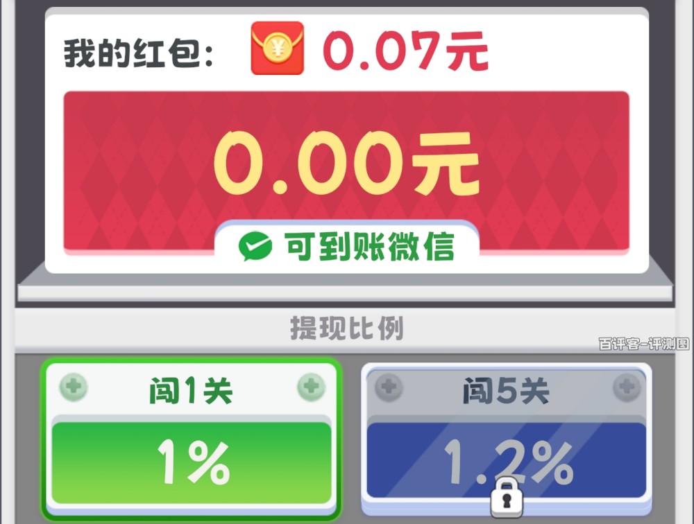 红包提现