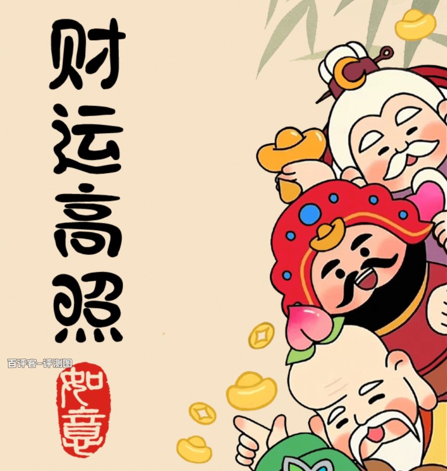 财运高照游戏赚钱是真的吗？评测：提现有额外条件