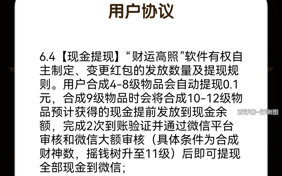 条件