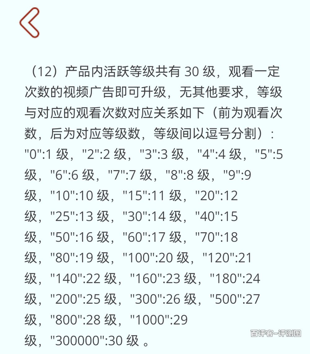 升级规则