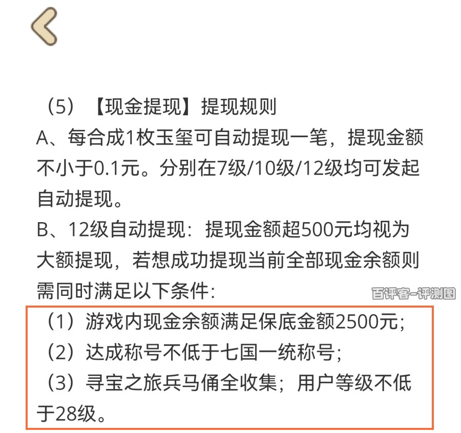 提现规则