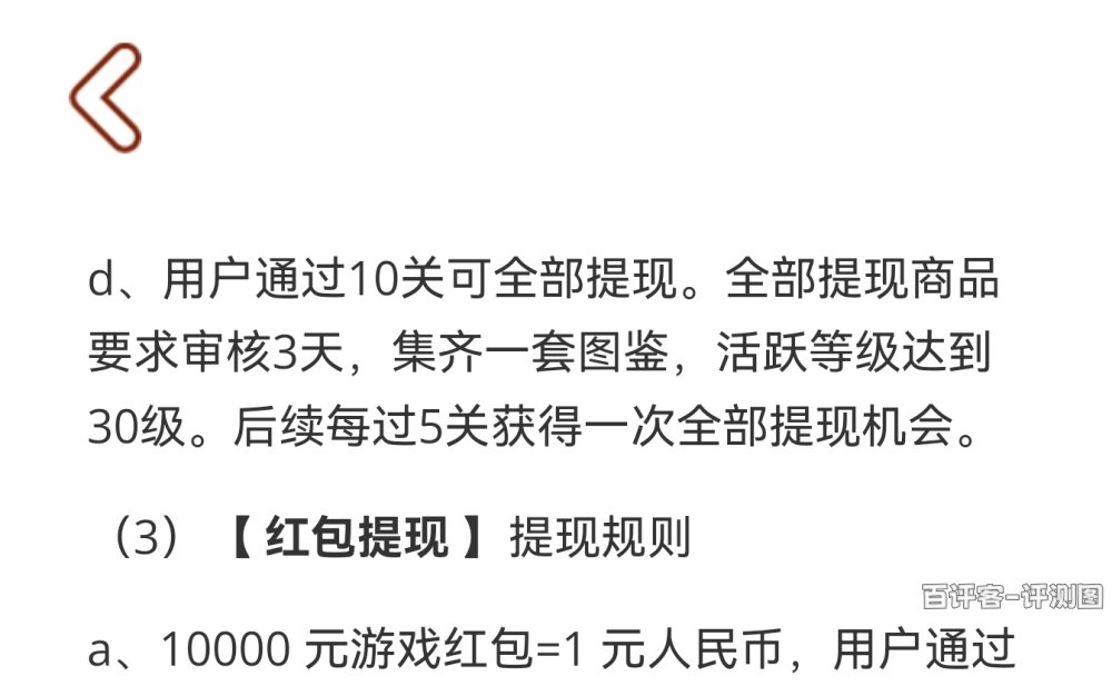 提现具体要求