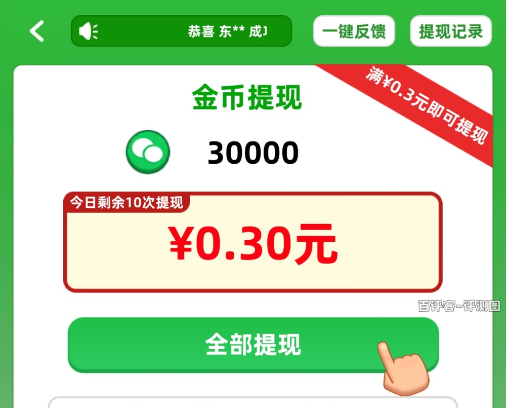 金币