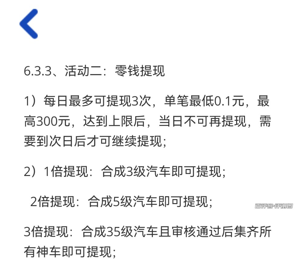 游戏提现