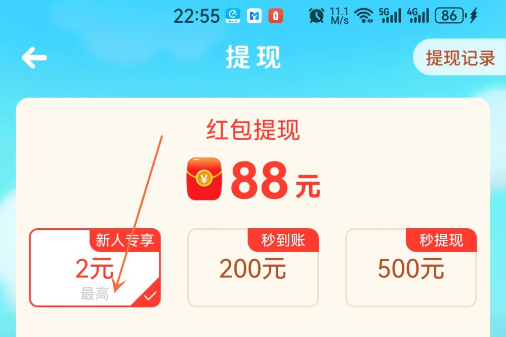 新手红包
