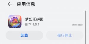梦幻乐拼图可以赚钱吗？评测：50元红包提现不了