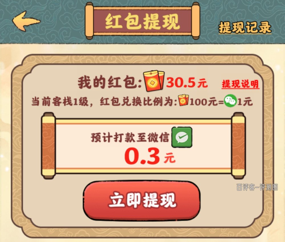 红包图