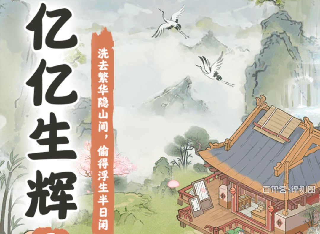 亿亿生辉能赚钱吗？评测：提现缩成百分之一