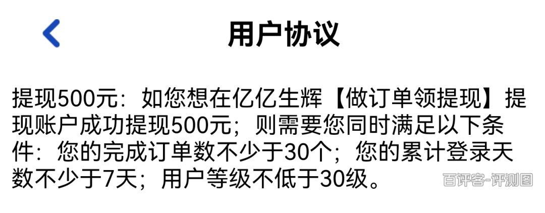 500元门槛