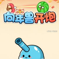 向年兽开炮游戏能提现吗？评测：规则说变就变