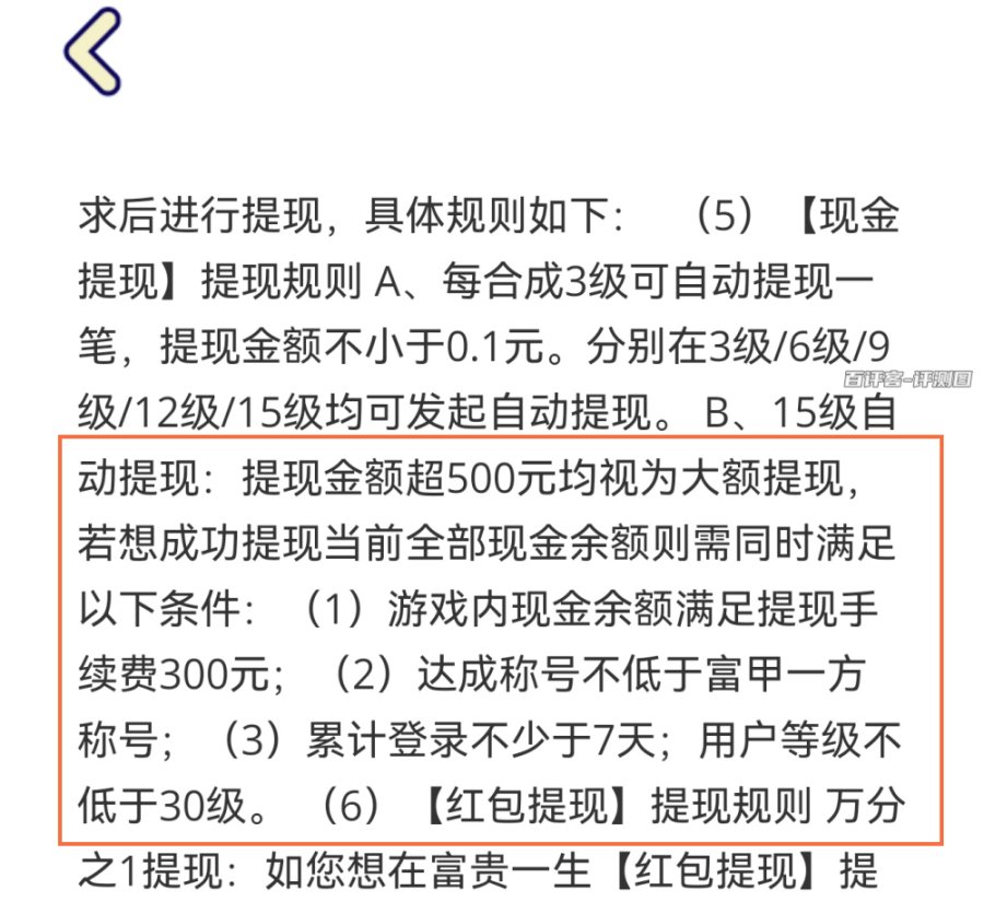 15级提现