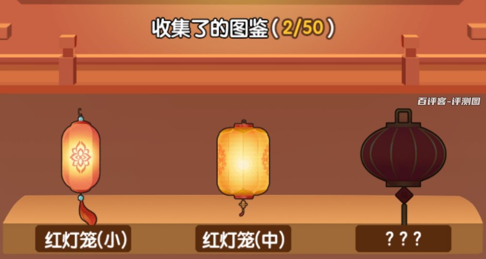 图鉴