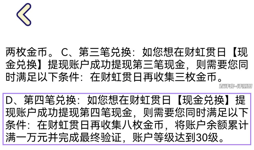 后续的提现