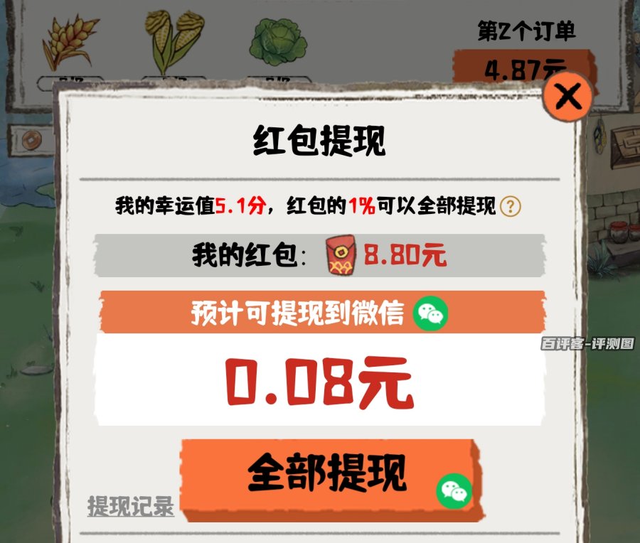 红包图