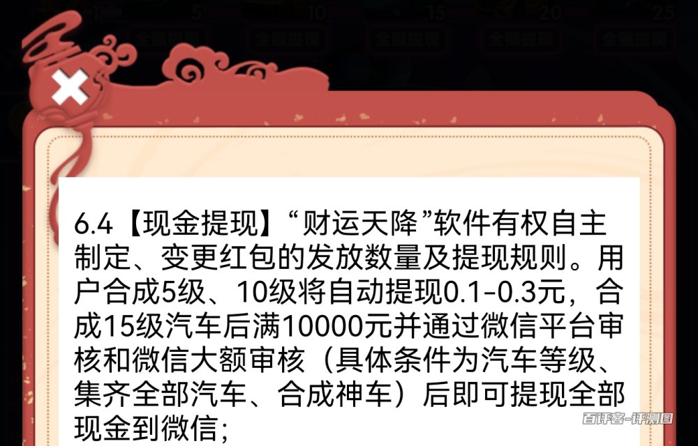 现金规则