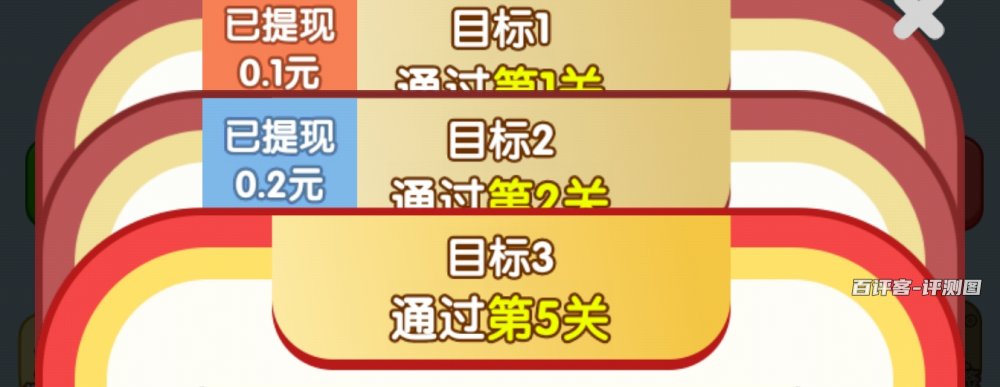 目标奖励