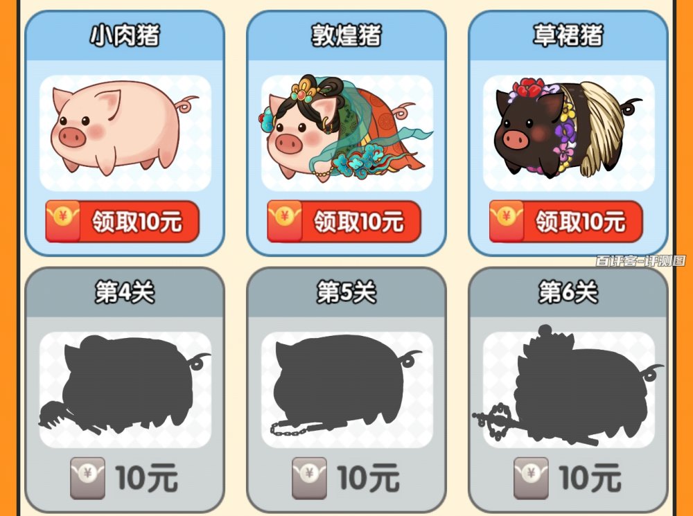 小猪