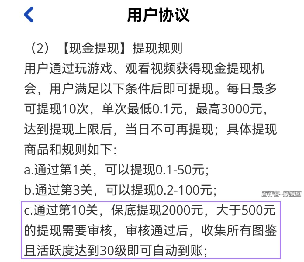 提现审核条件