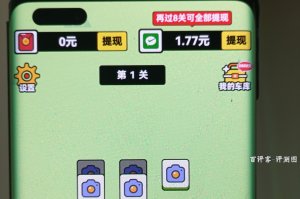 试炼计划赚钱能提现进口袋吗？评测：红包与钱不相等