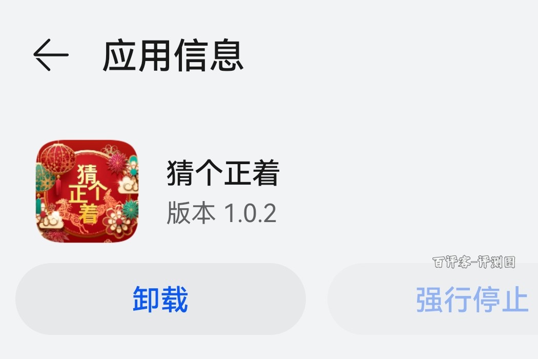 猜个正着赚钱提现难吗?评测:第三关是大坎