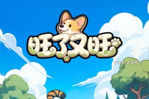 旺了又旺赚钱能拿到吗？评测：一毛一毛磨时间