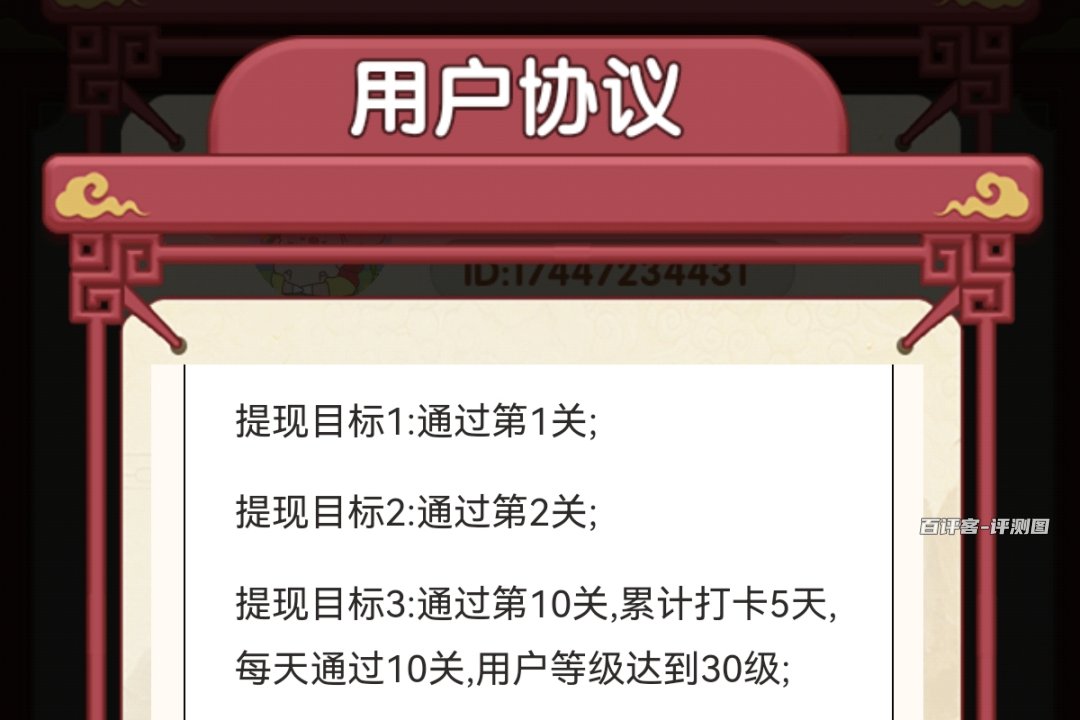 提现目标