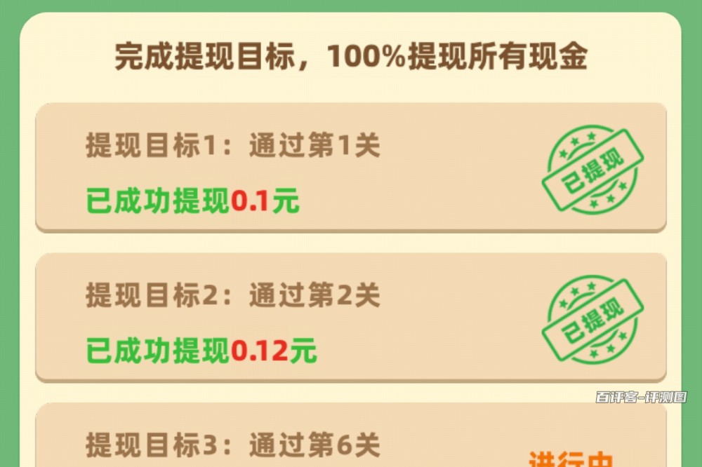 提现的记录