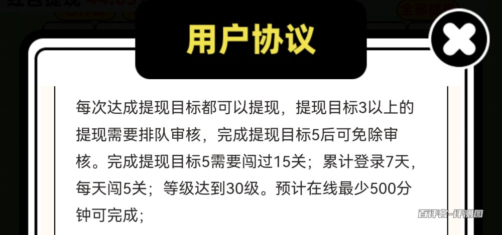 目标3提现