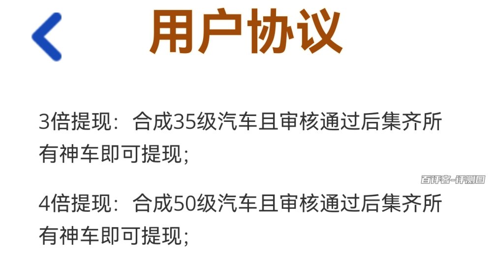 协议