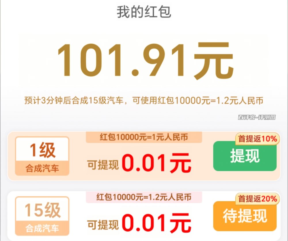 我的红包