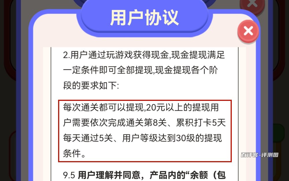 游戏提现