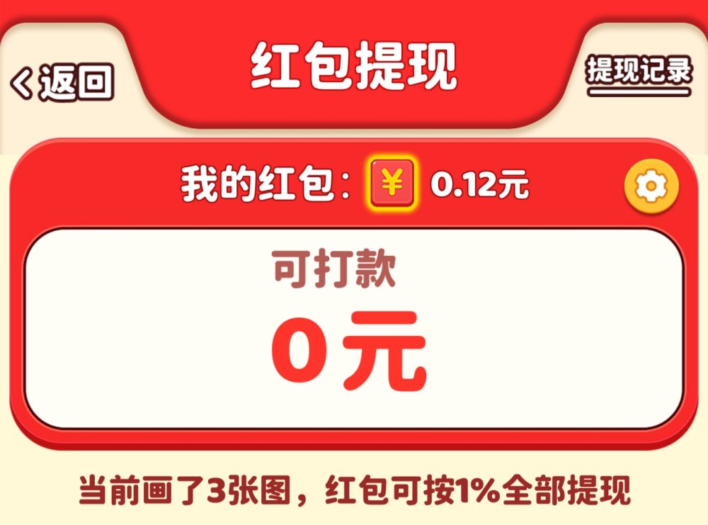 红包