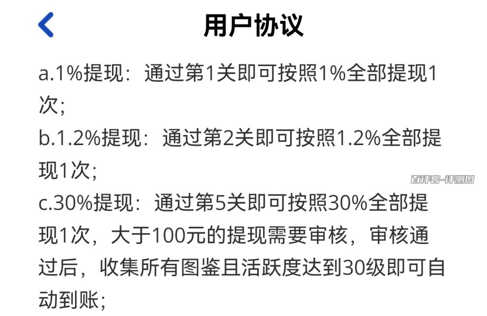 提现详细