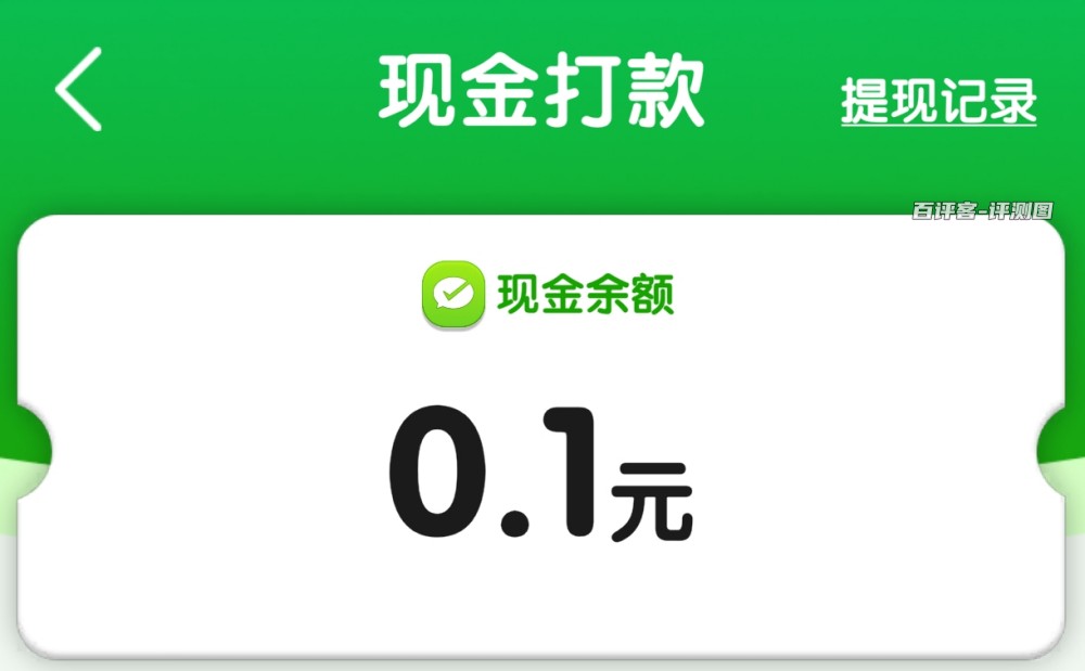 现金奖励