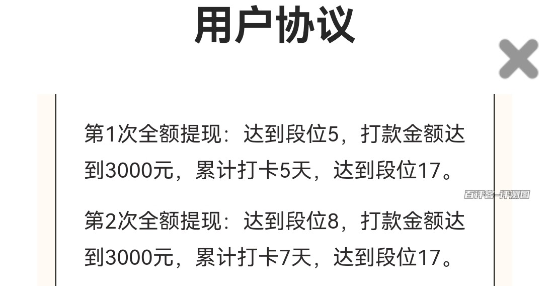 段位17要求