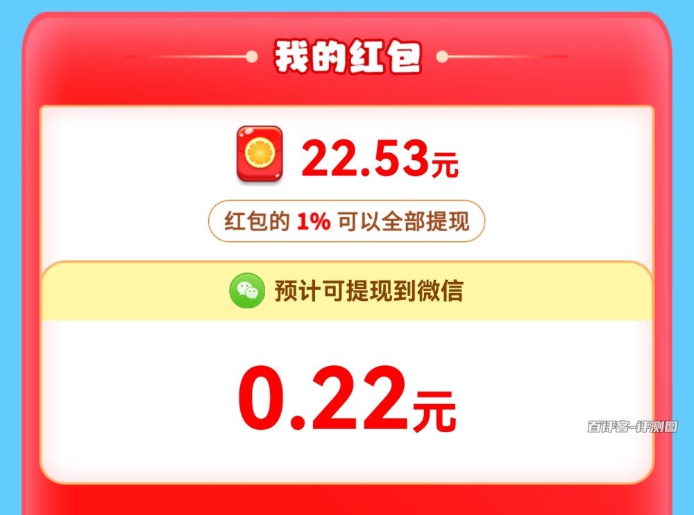 22元红包