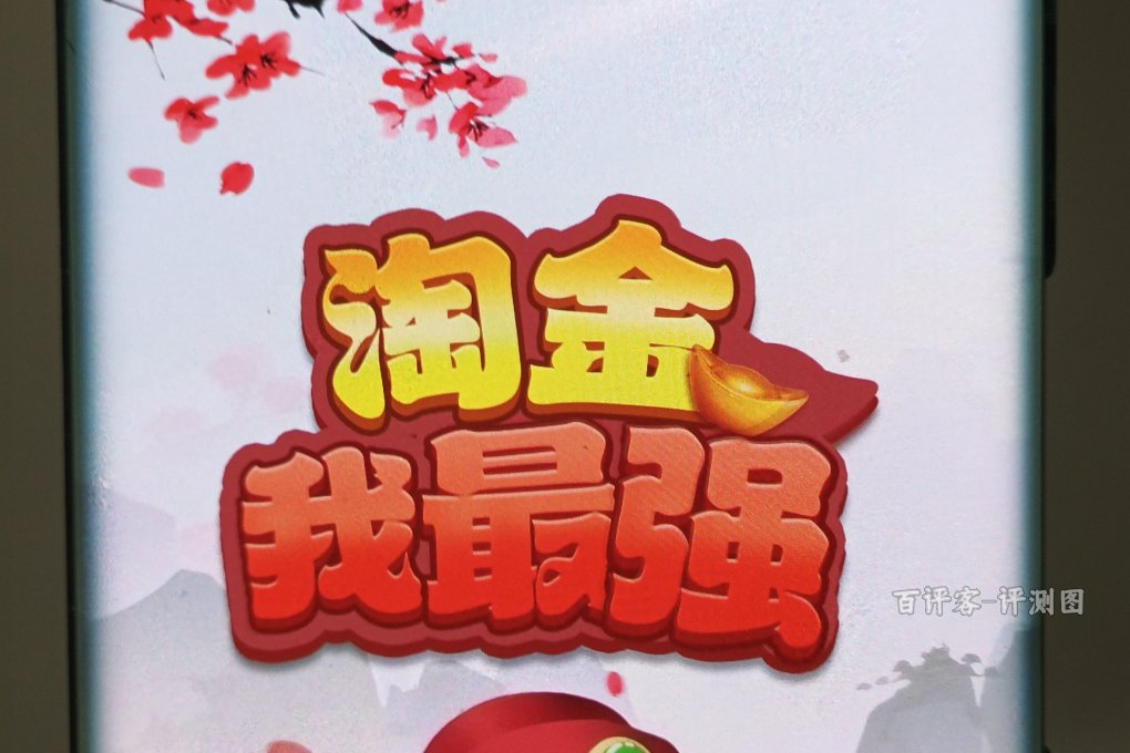 淘金我最强赚了钱可以提现多少?评测:大钱有堵墙挡着