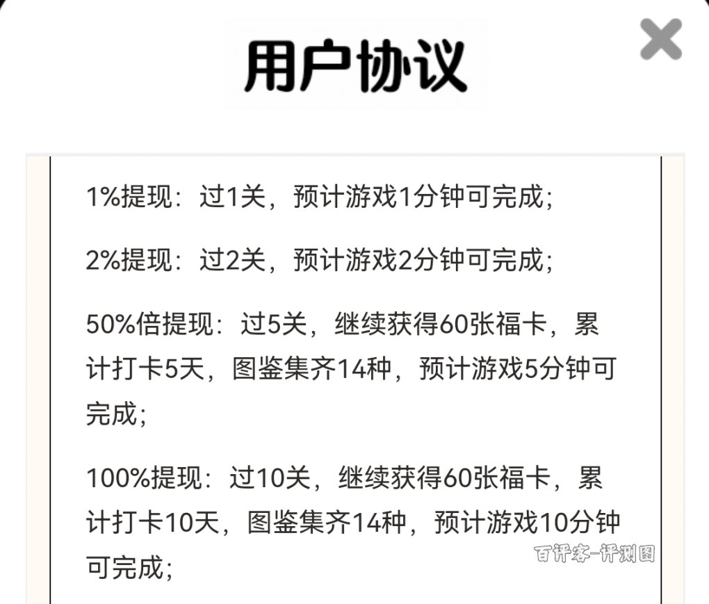 提现的规则明晰