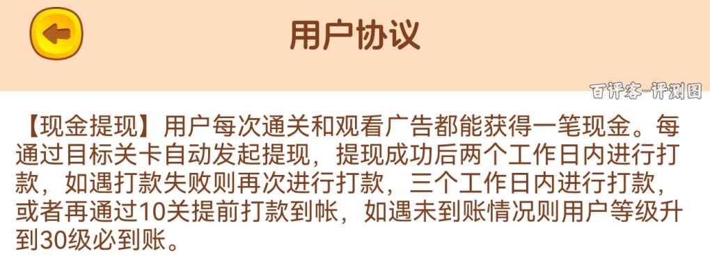 失败规则