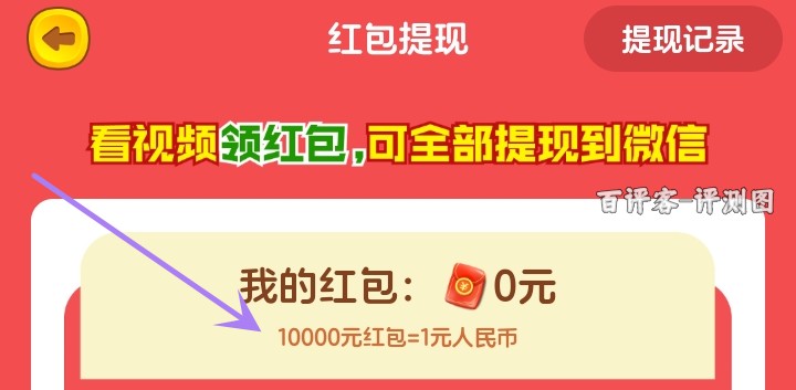 我的红包