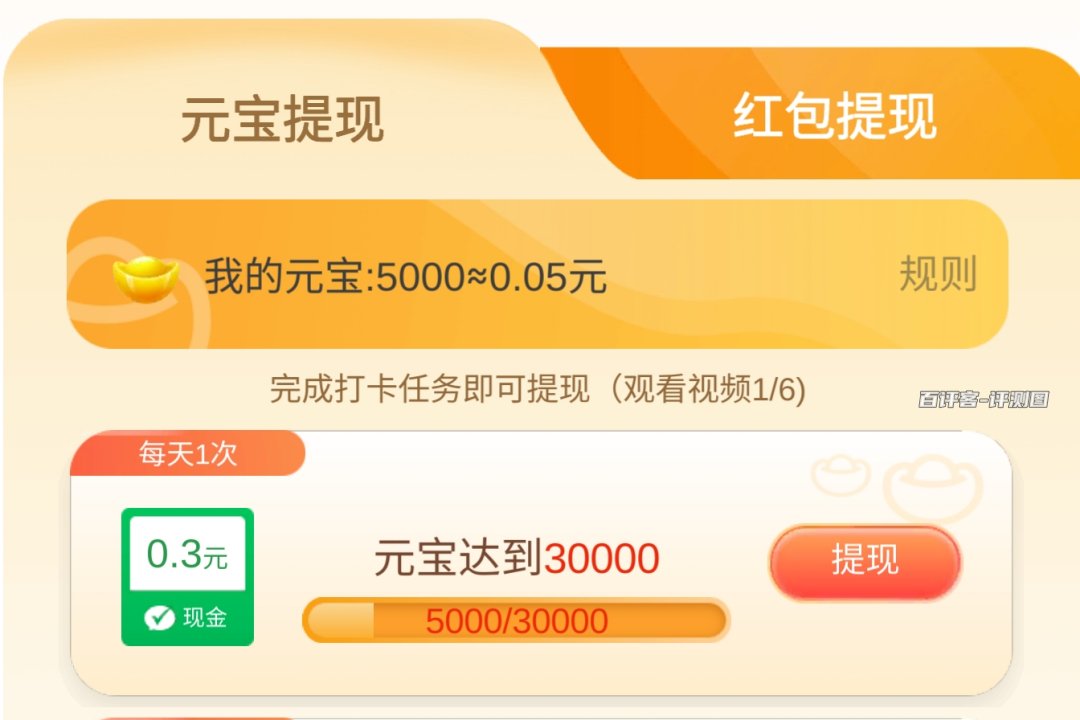 元宝