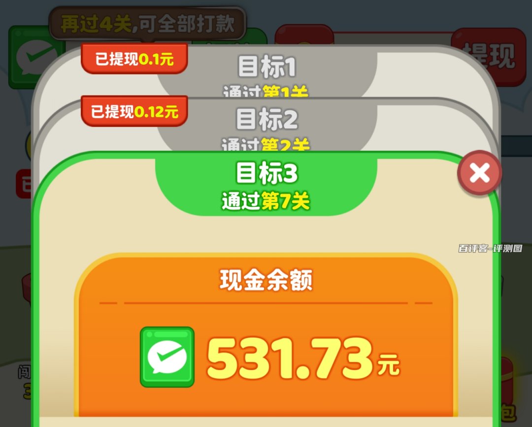 奖励图