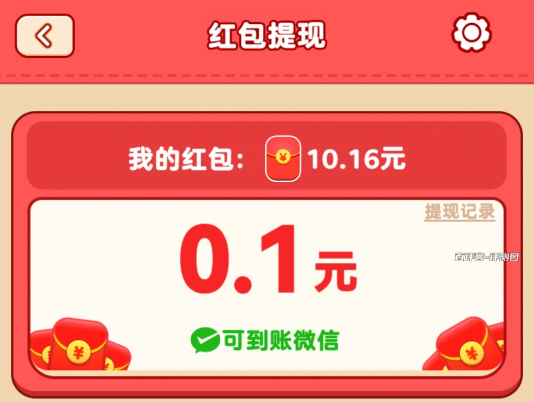红包兑换
