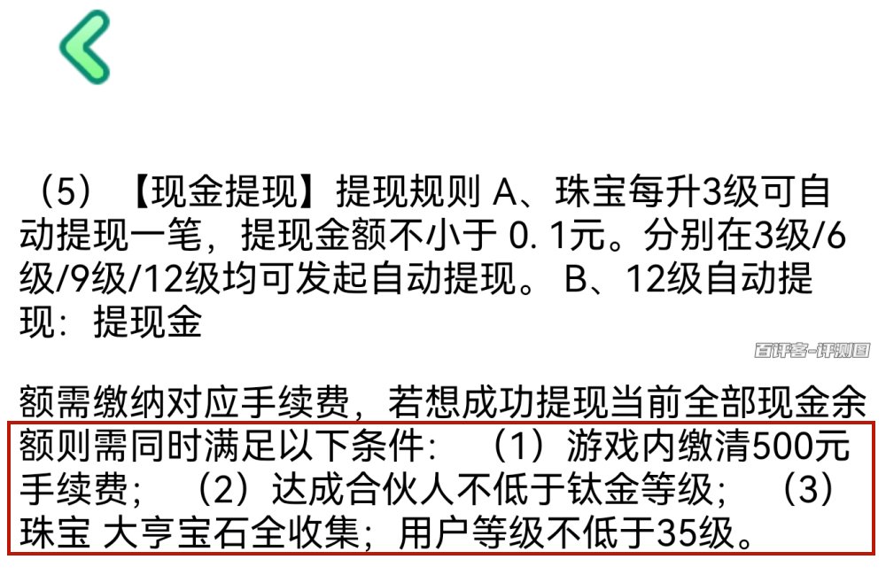 现金提现规则
