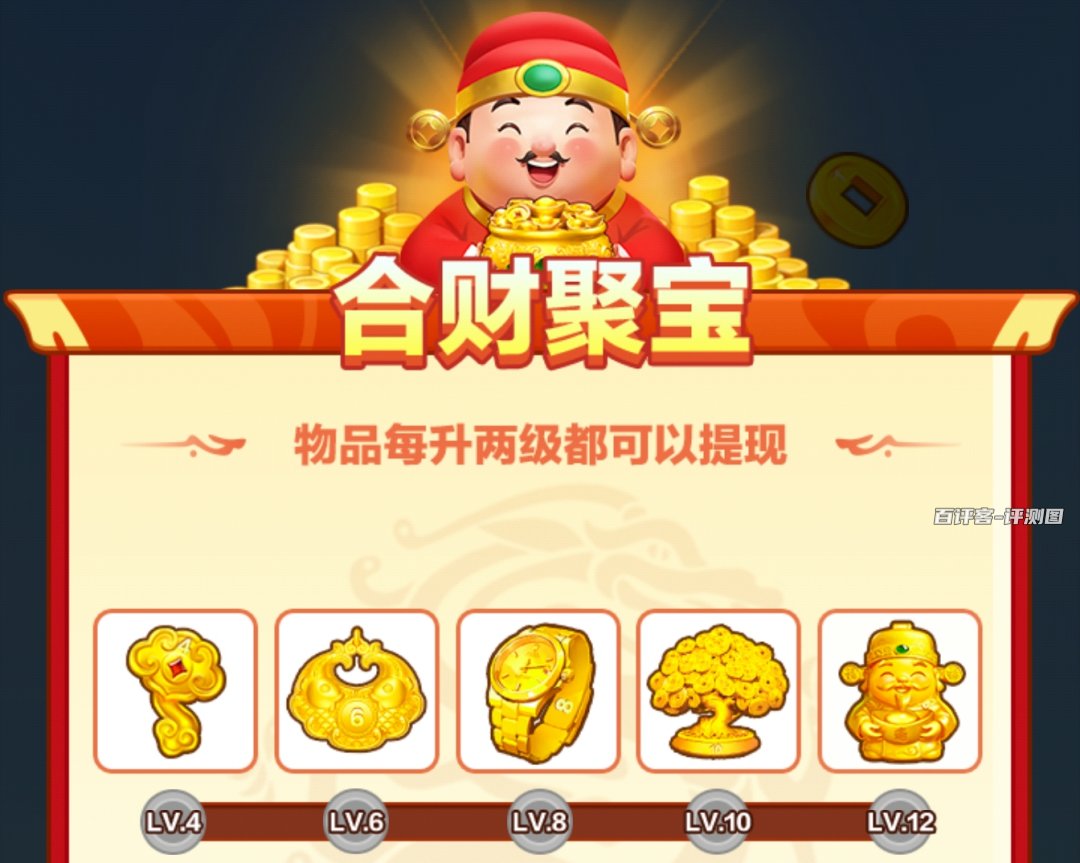 升级提现