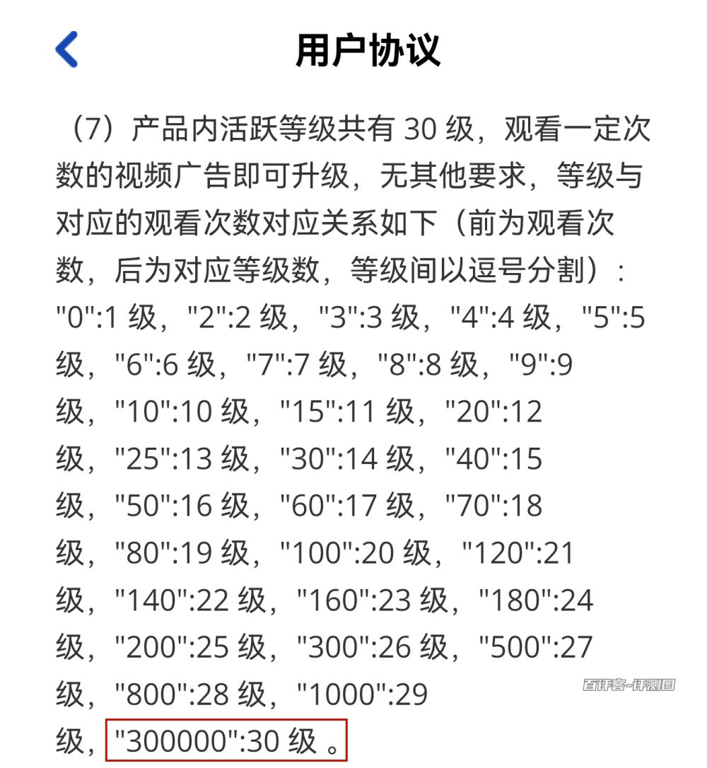 升级规则