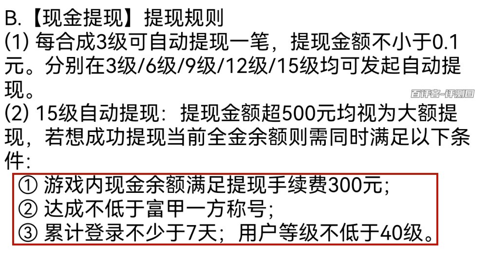 全部规则